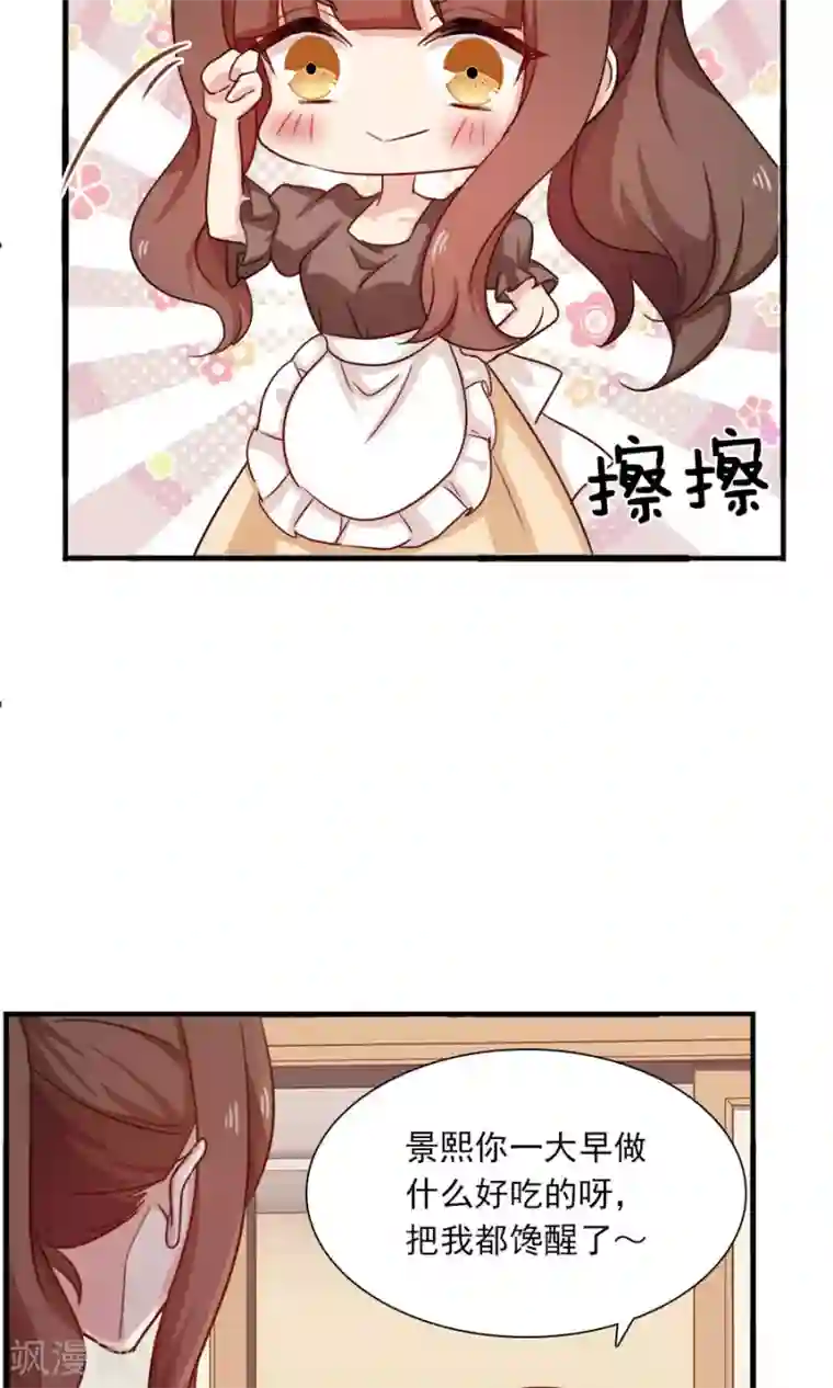 指染成婚第183话 羊入虎口