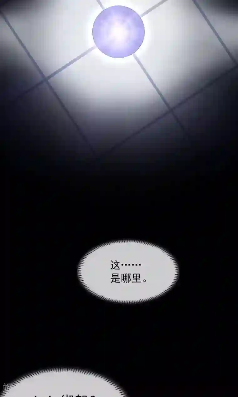 指染成婚第184话 绑架