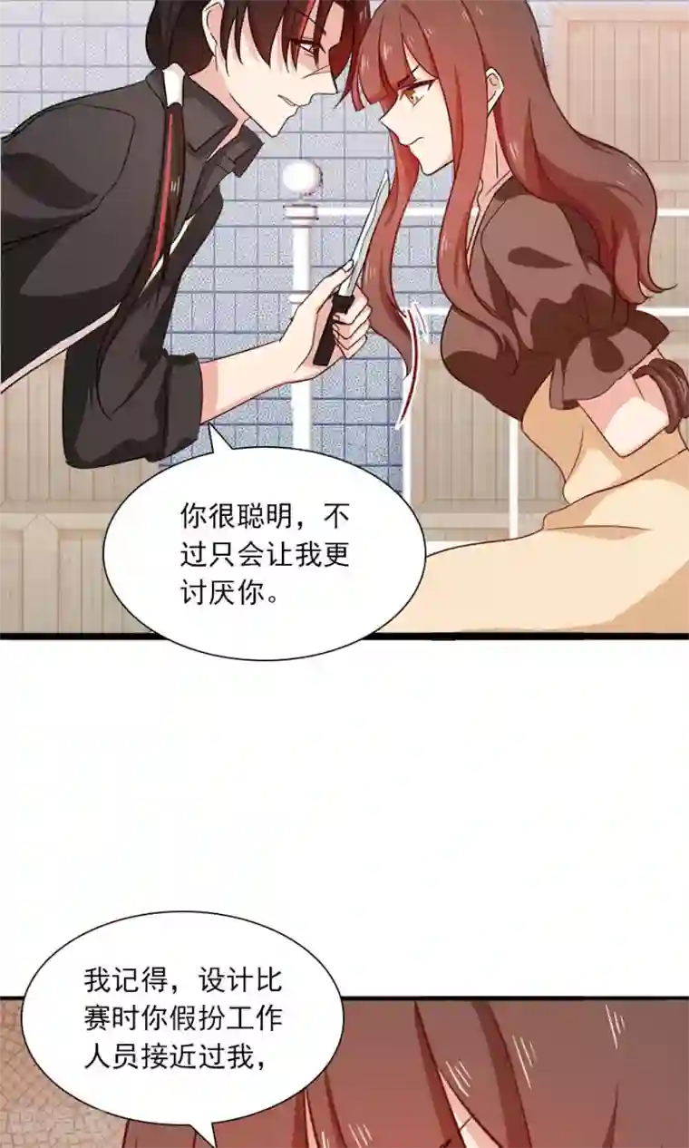 指染成婚第184话 绑架