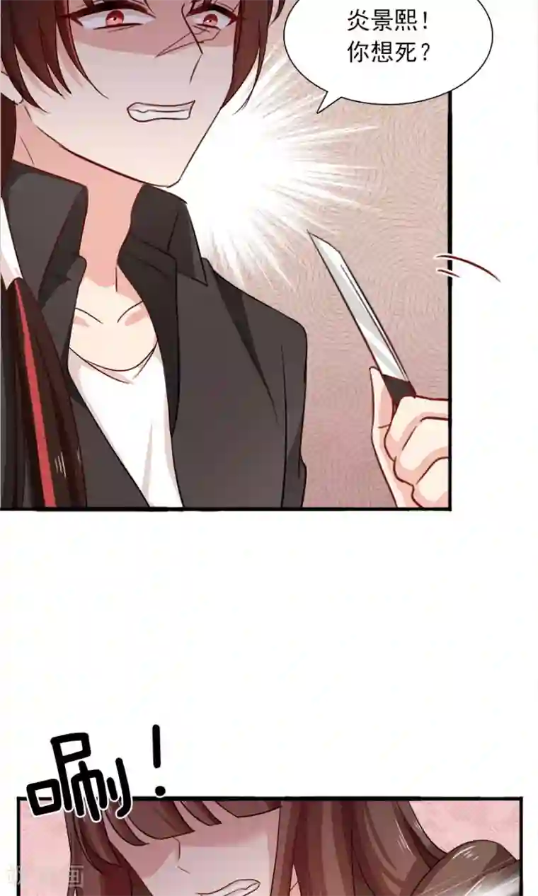 指染成婚第184话 绑架