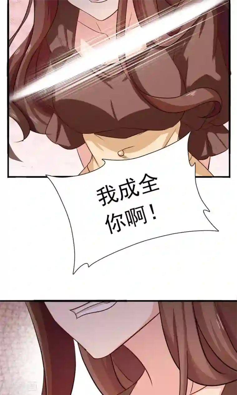 指染成婚第184话 绑架