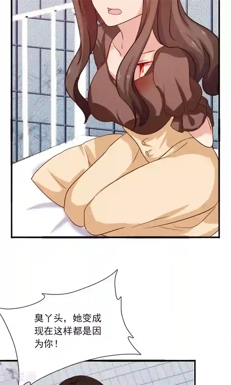 指染成婚第184话 绑架