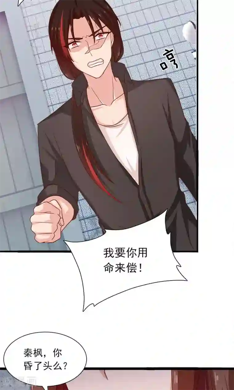 指染成婚第184话 绑架