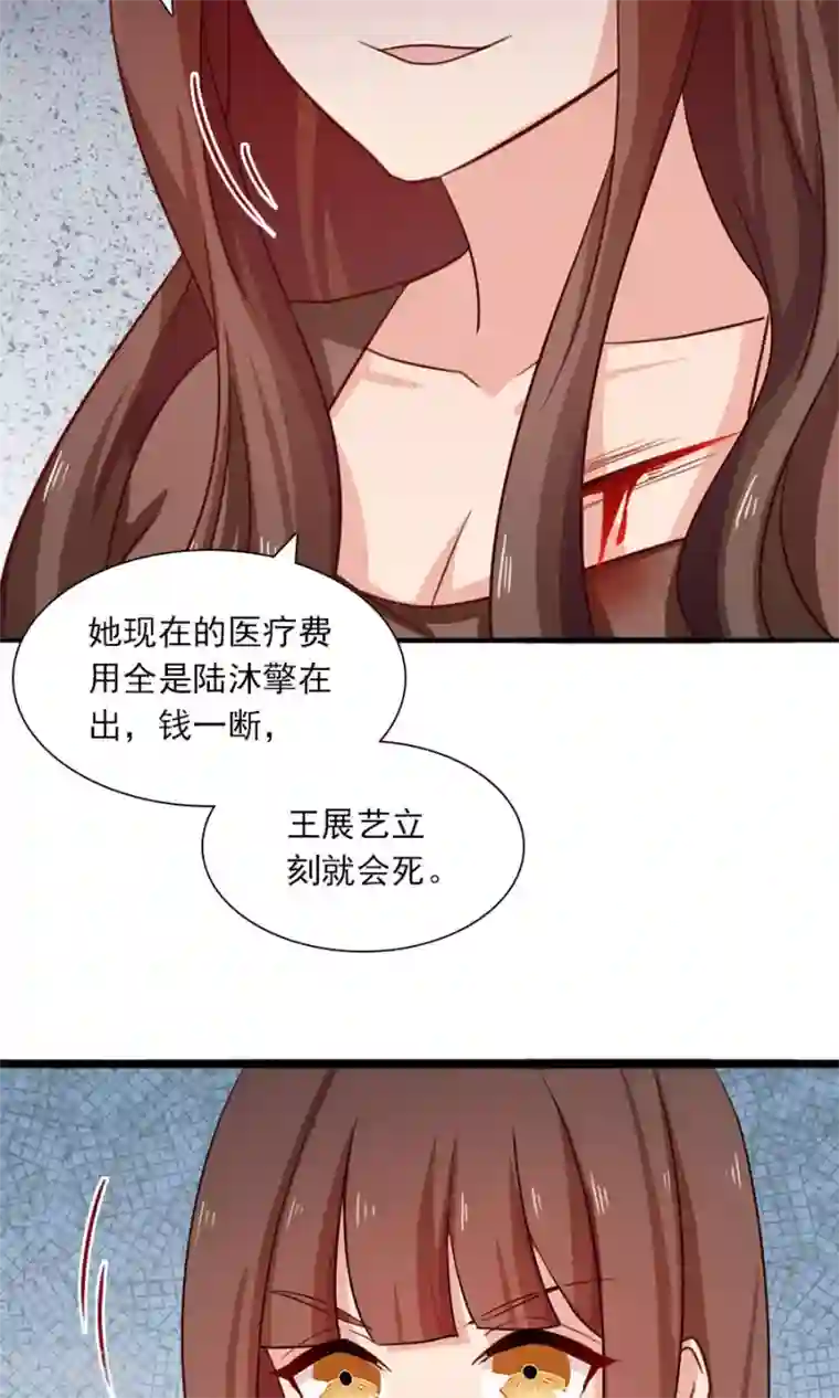 指染成婚第184话 绑架