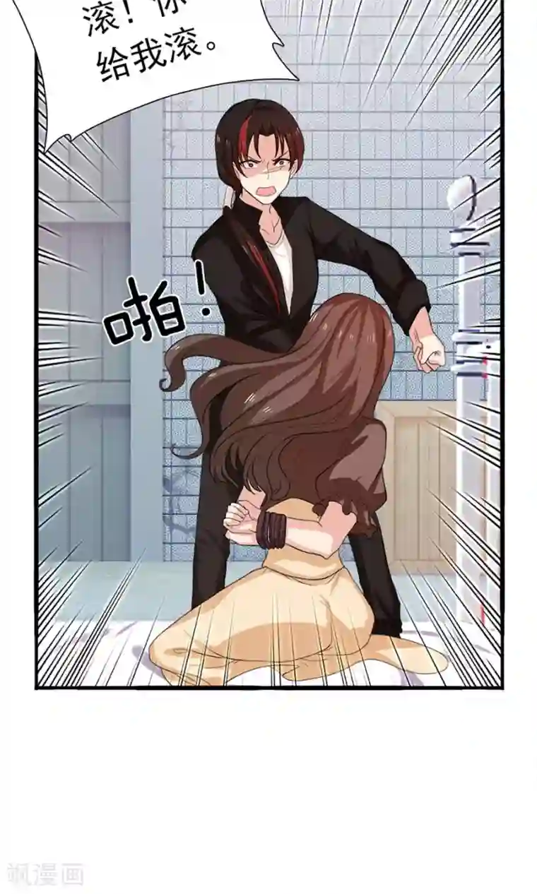 指染成婚第184话 绑架