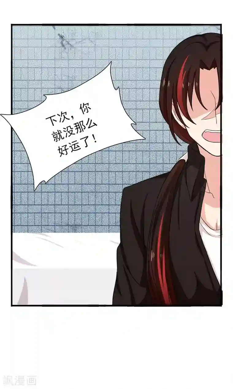 指染成婚第184话 绑架