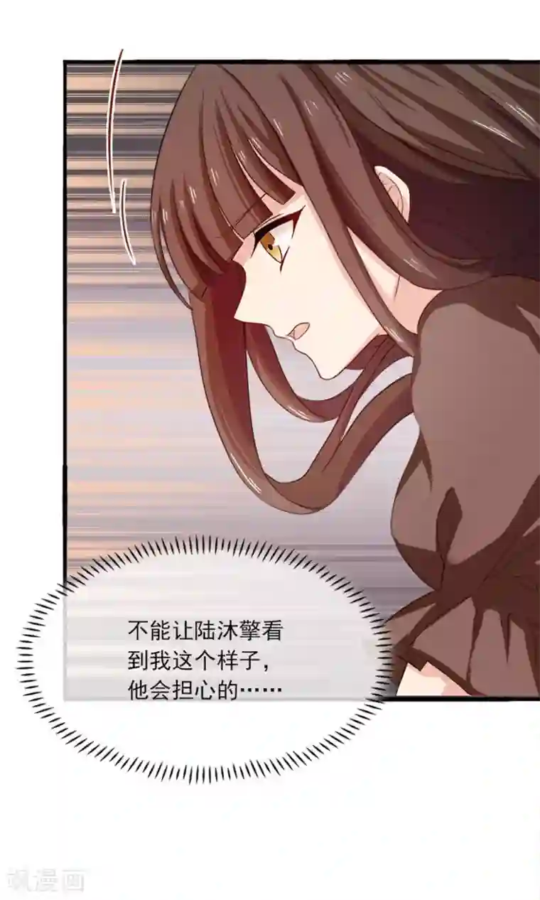 指染成婚第184话 绑架