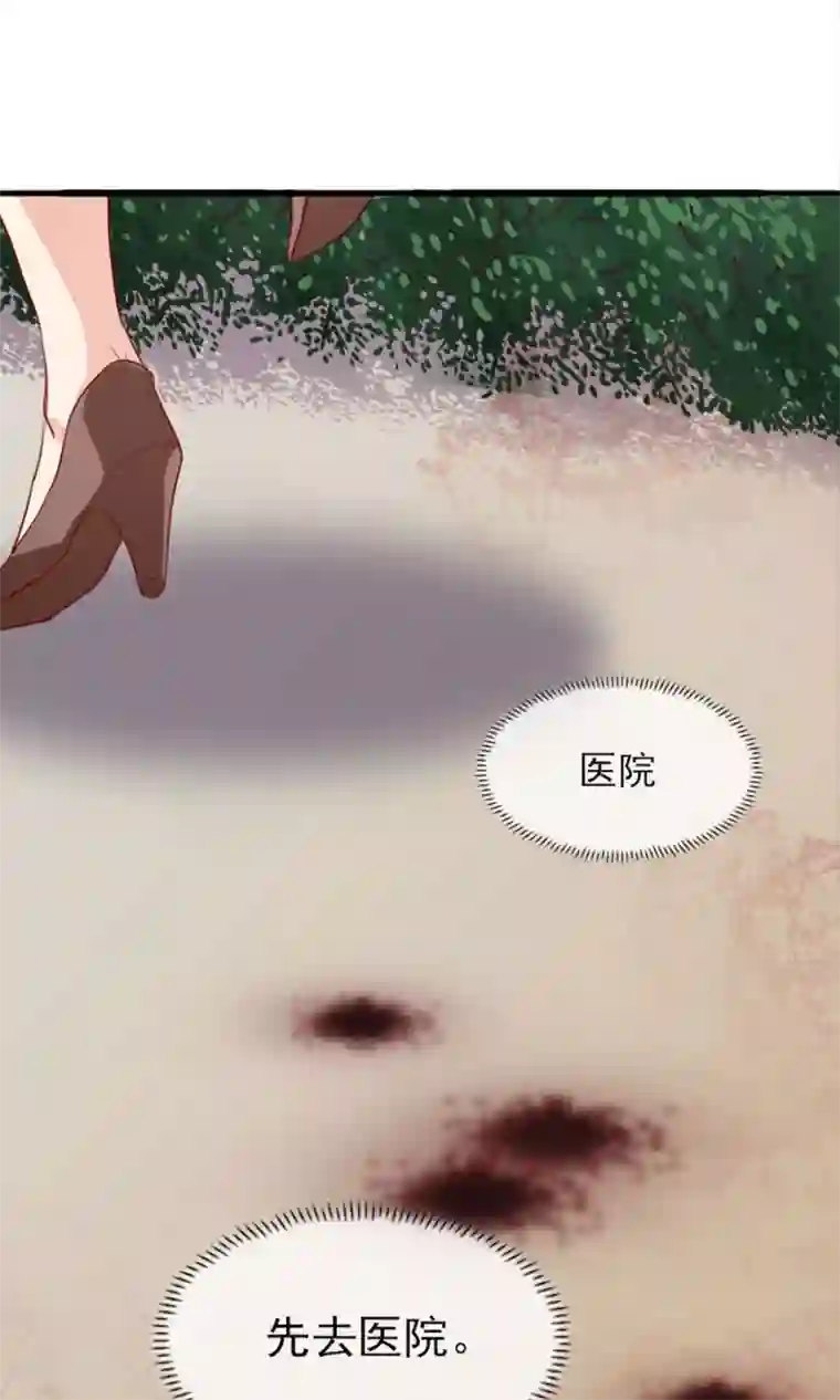 指染成婚第184话 绑架