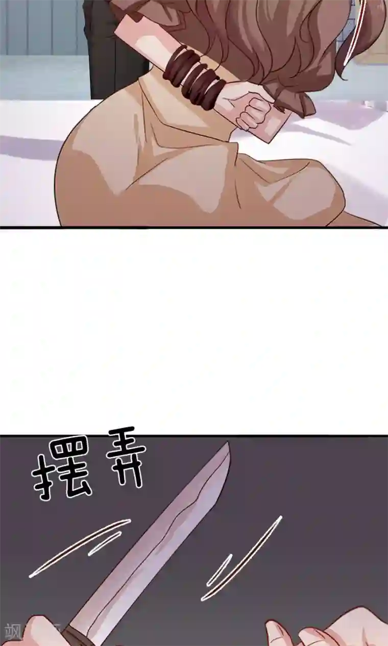 指染成婚第184话 绑架