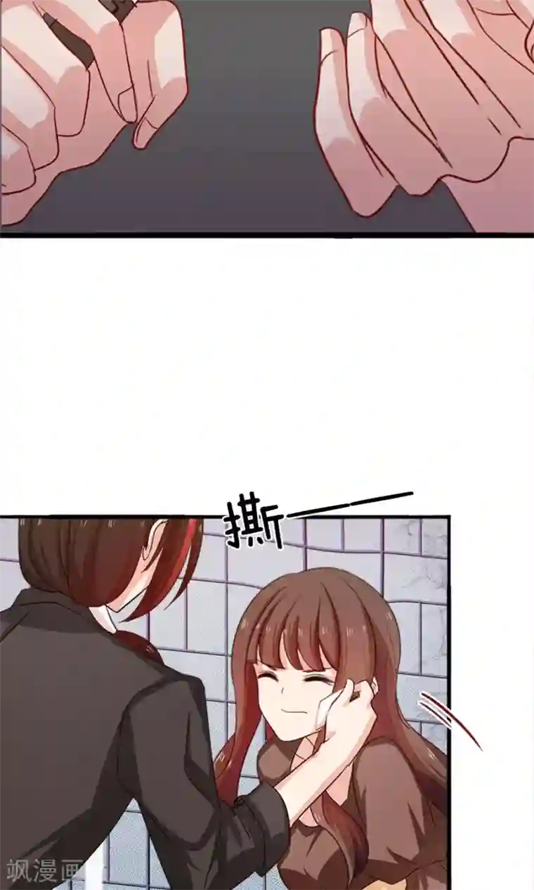 指染成婚第184话 绑架