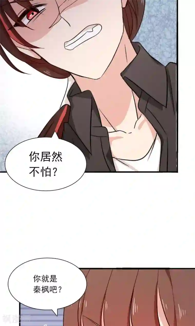 指染成婚第184话 绑架