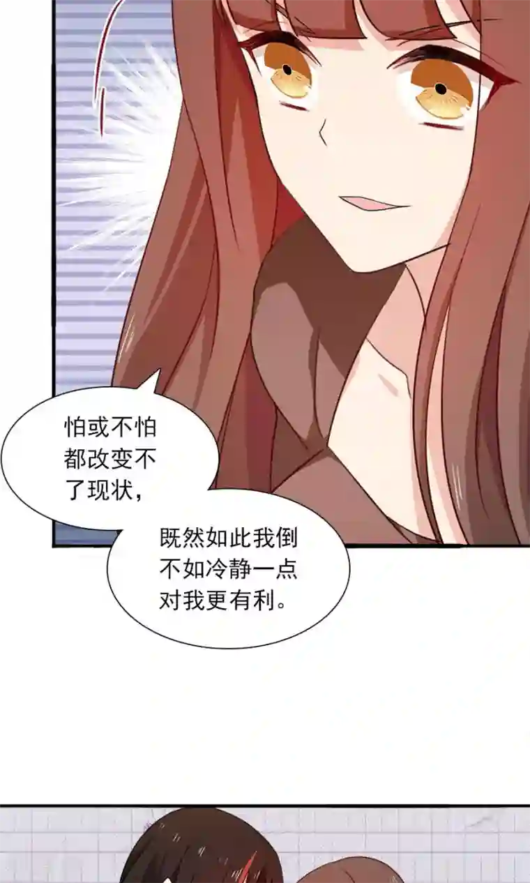 指染成婚第184话 绑架