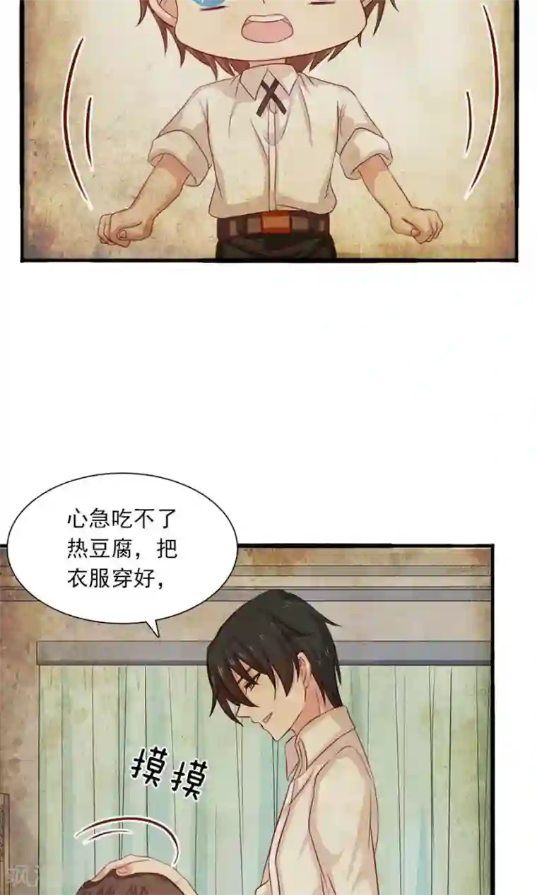 指染成婚第185话 那个女人是谁