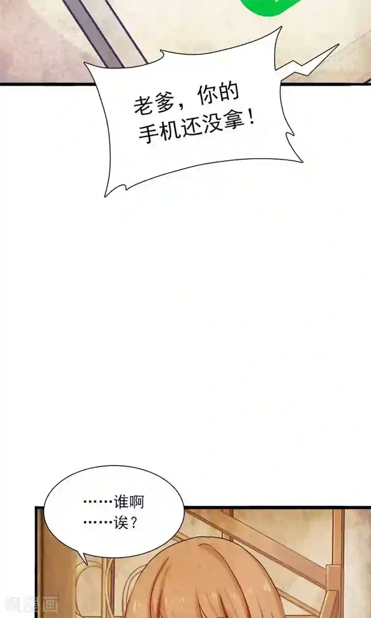 指染成婚第185话 那个女人是谁