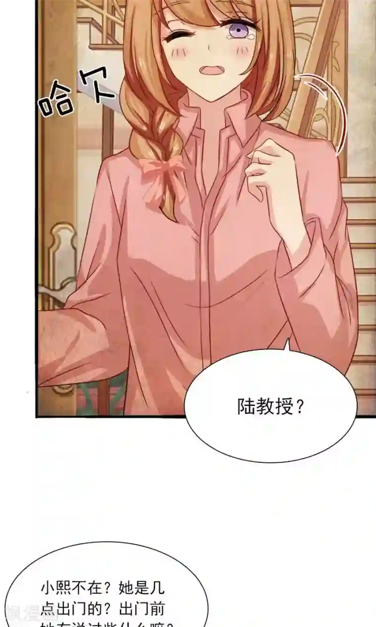 指染成婚第185话 那个女人是谁