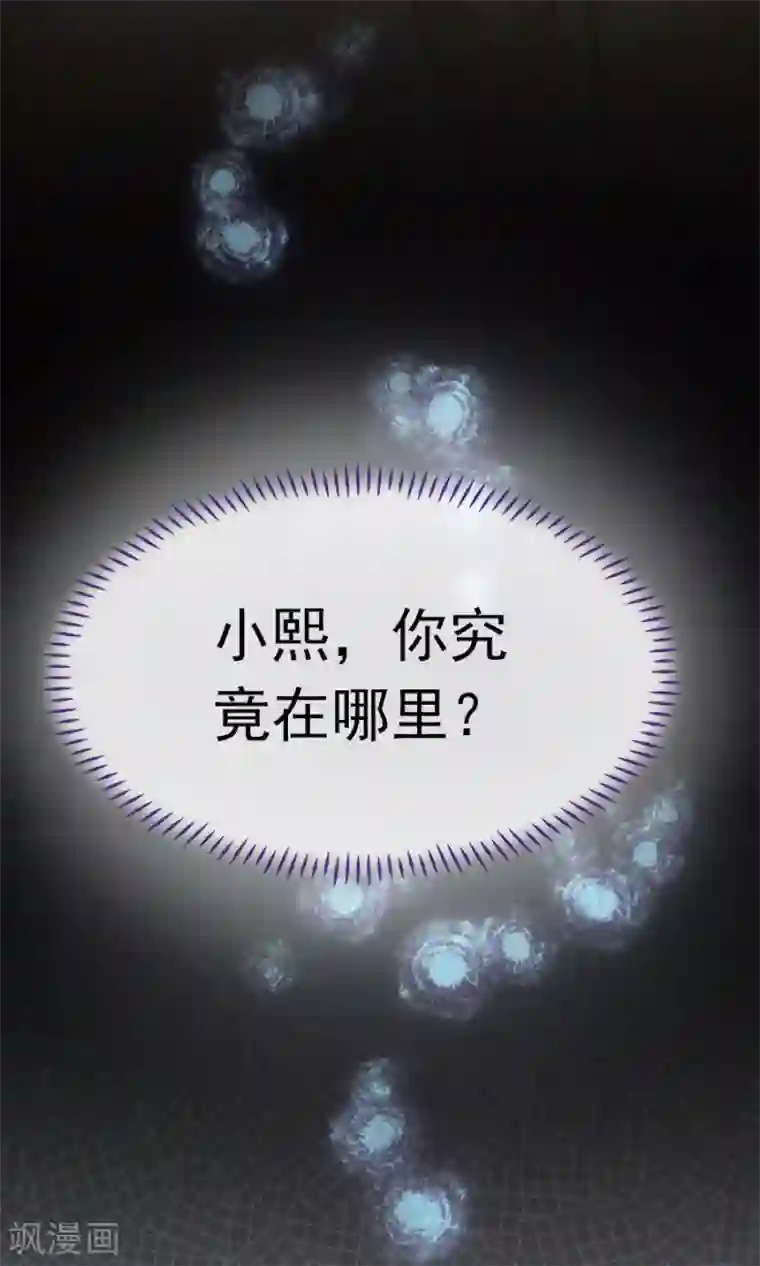 指染成婚第185话 那个女人是谁