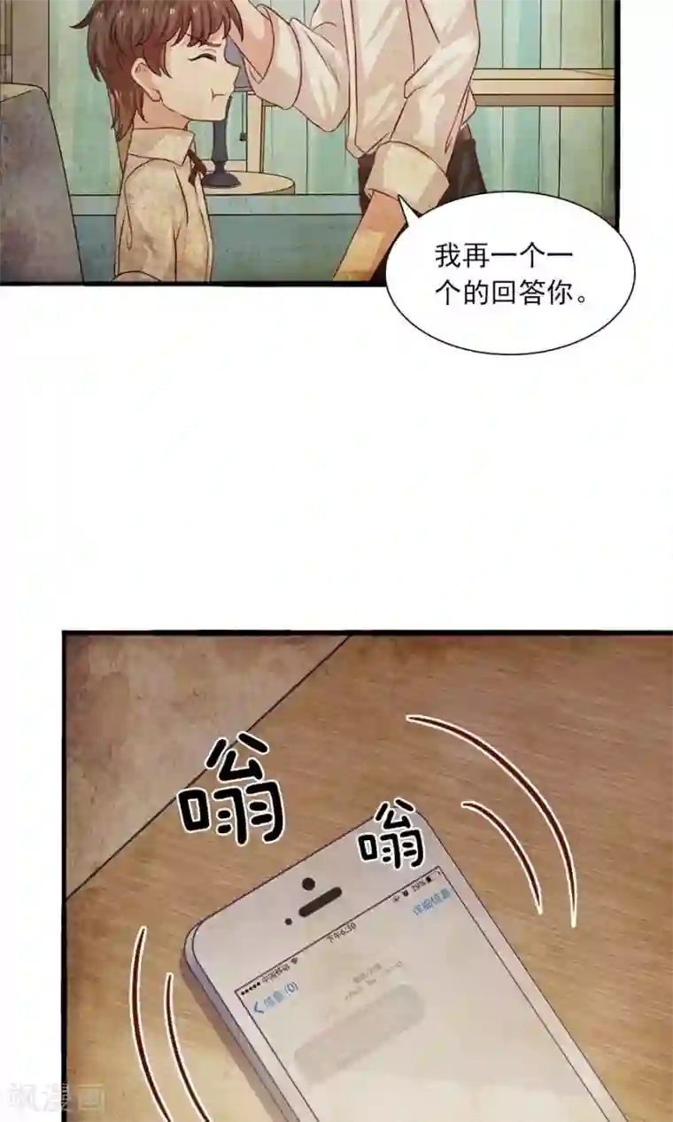 指染成婚第185话 那个女人是谁