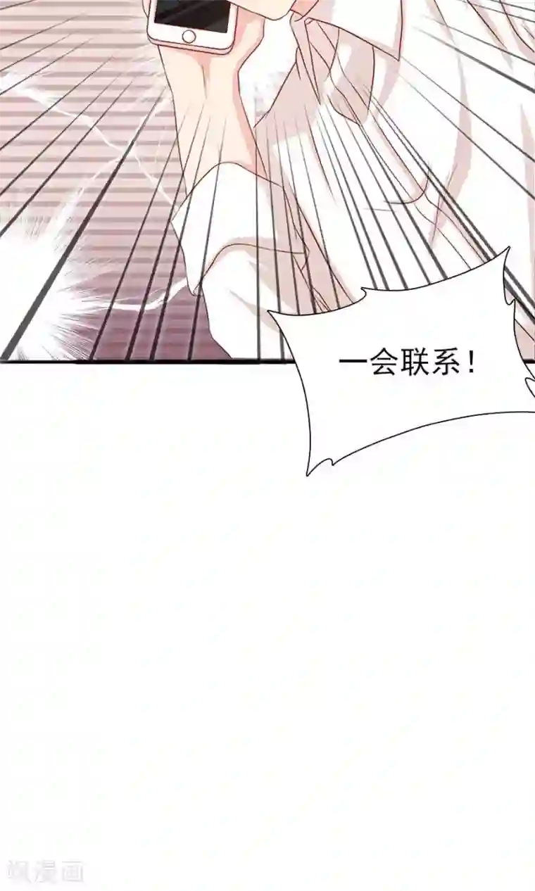 指染成婚第185话 那个女人是谁