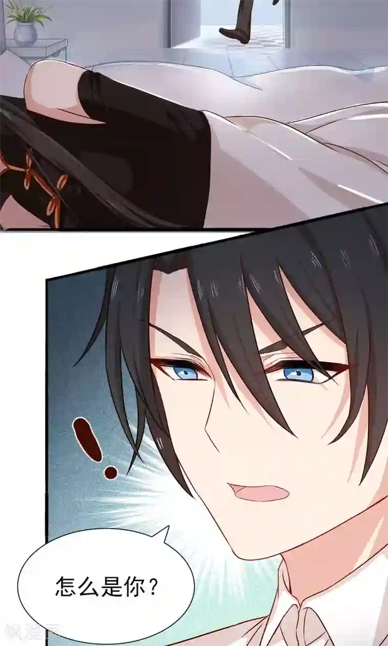 指染成婚第185话 那个女人是谁