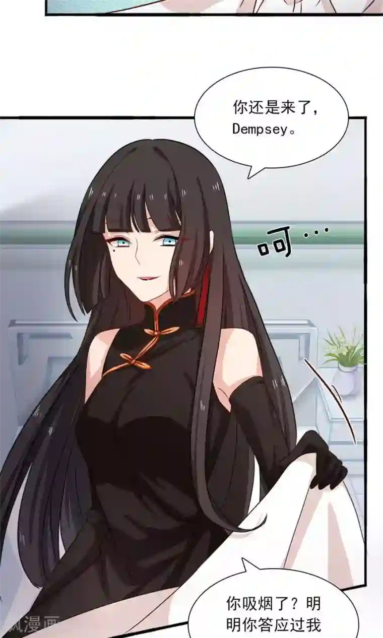 指染成婚第185话 那个女人是谁