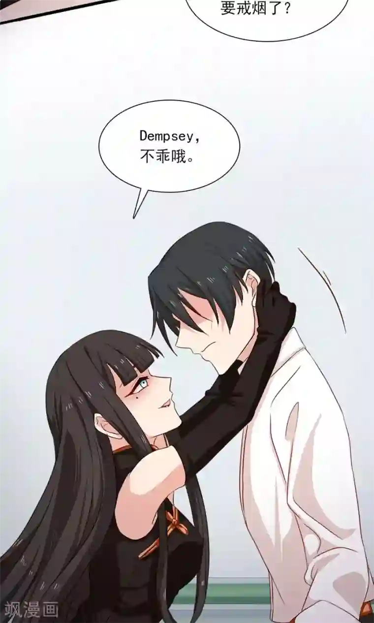 指染成婚第185话 那个女人是谁