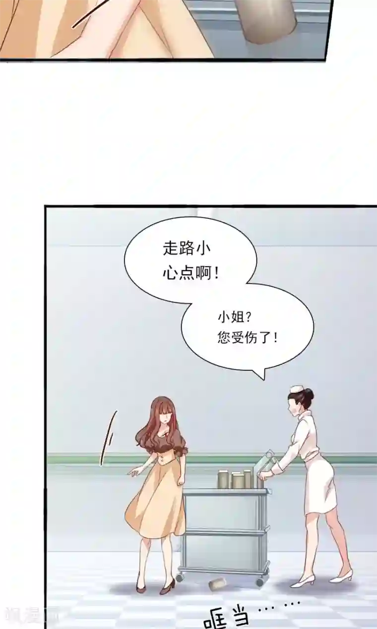 指染成婚第185话 那个女人是谁