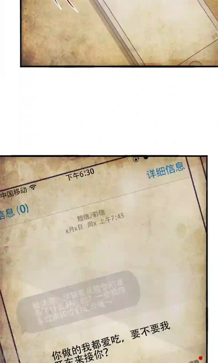 指染成婚第185话 那个女人是谁