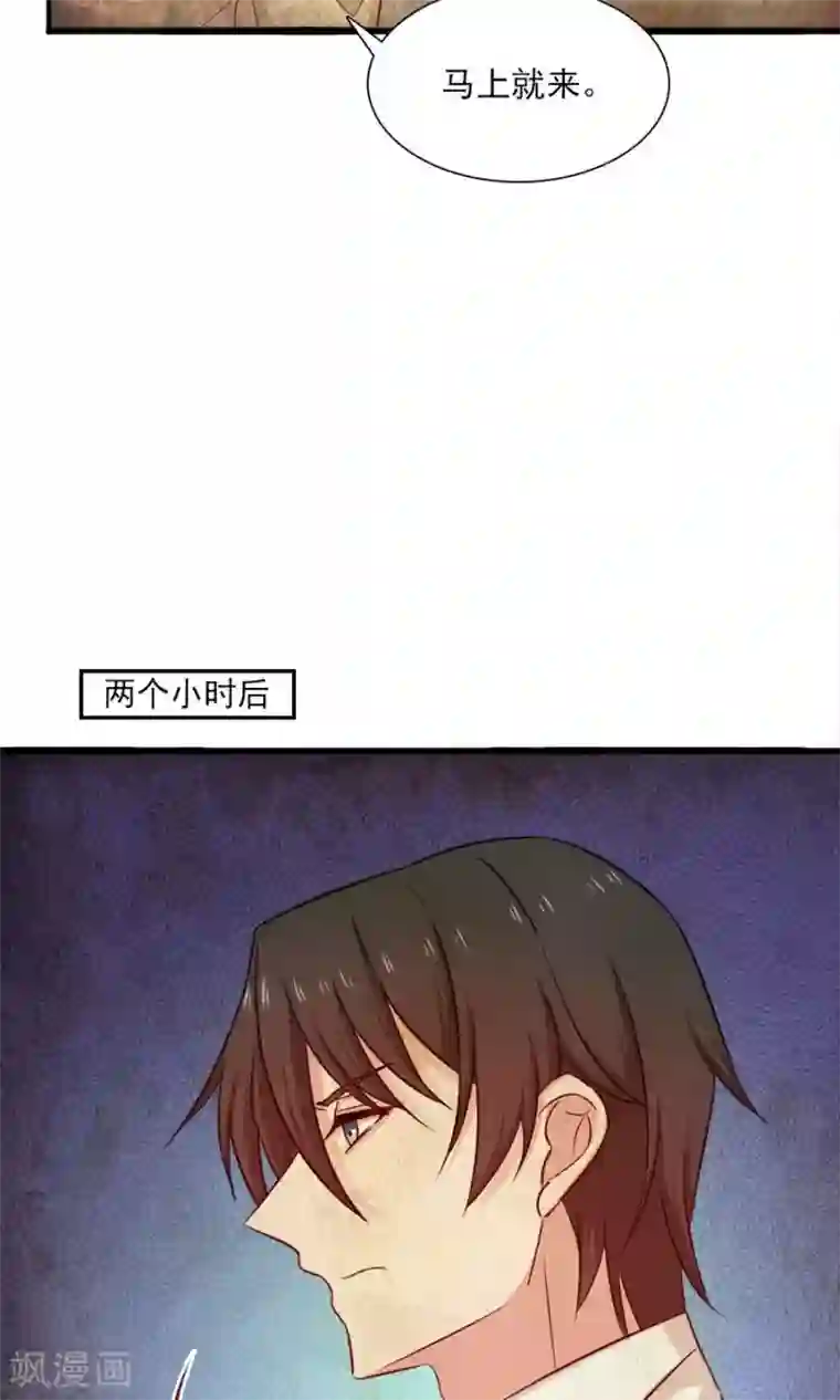 指染成婚第185话 那个女人是谁