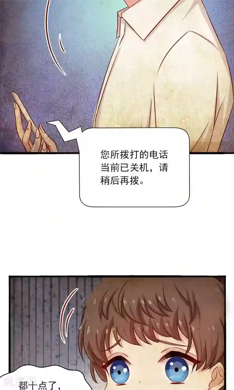 指染成婚第185话 那个女人是谁
