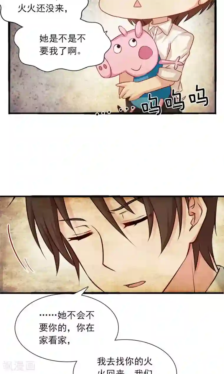 指染成婚第185话 那个女人是谁