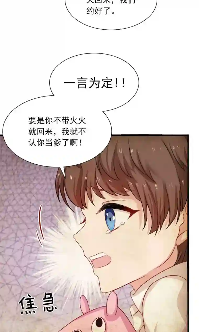 指染成婚第185话 那个女人是谁