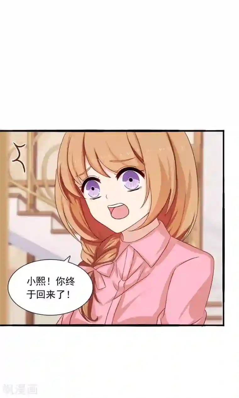 指染成婚第186话 心伤难医