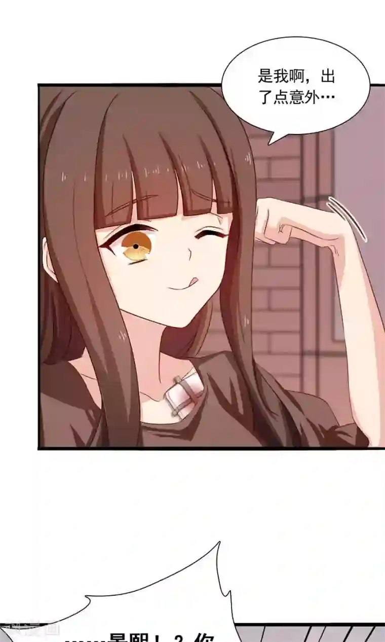 指染成婚第186话 心伤难医