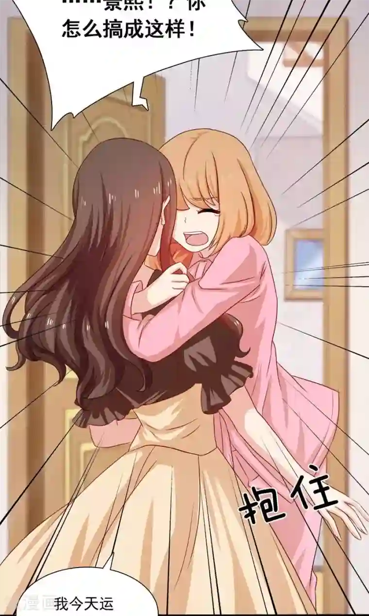 指染成婚第186话 心伤难医