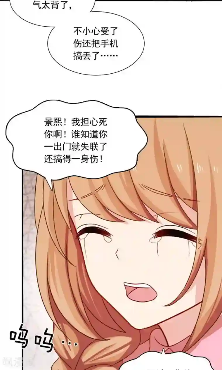 指染成婚第186话 心伤难医