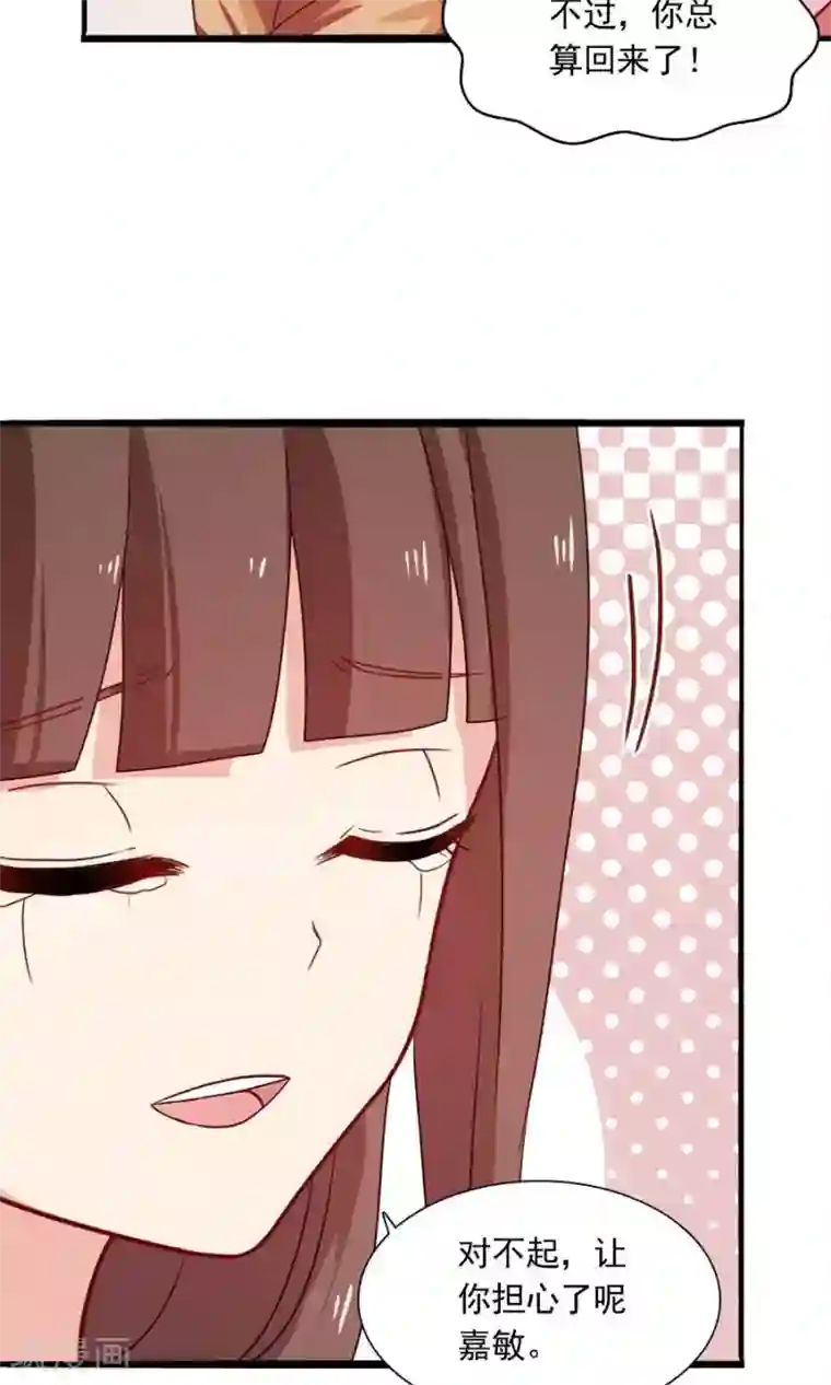 指染成婚第186话 心伤难医