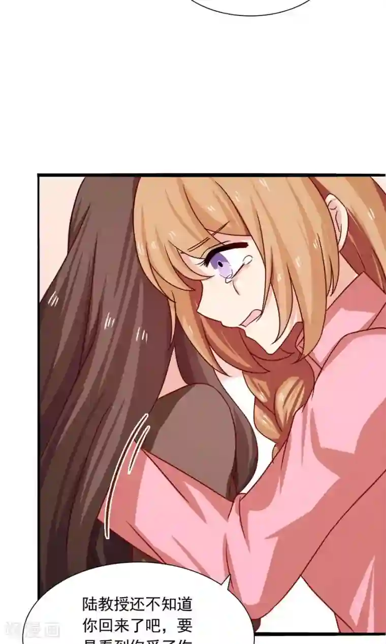 指染成婚第186话 心伤难医