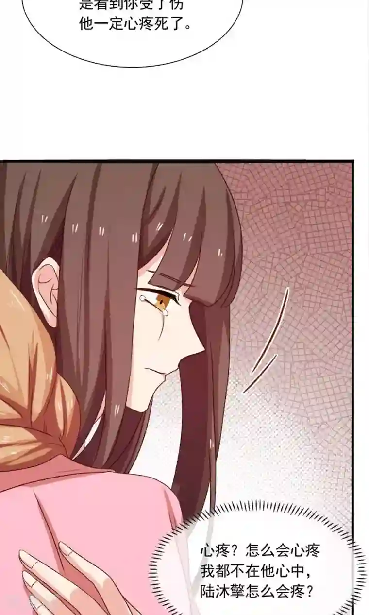 指染成婚第186话 心伤难医