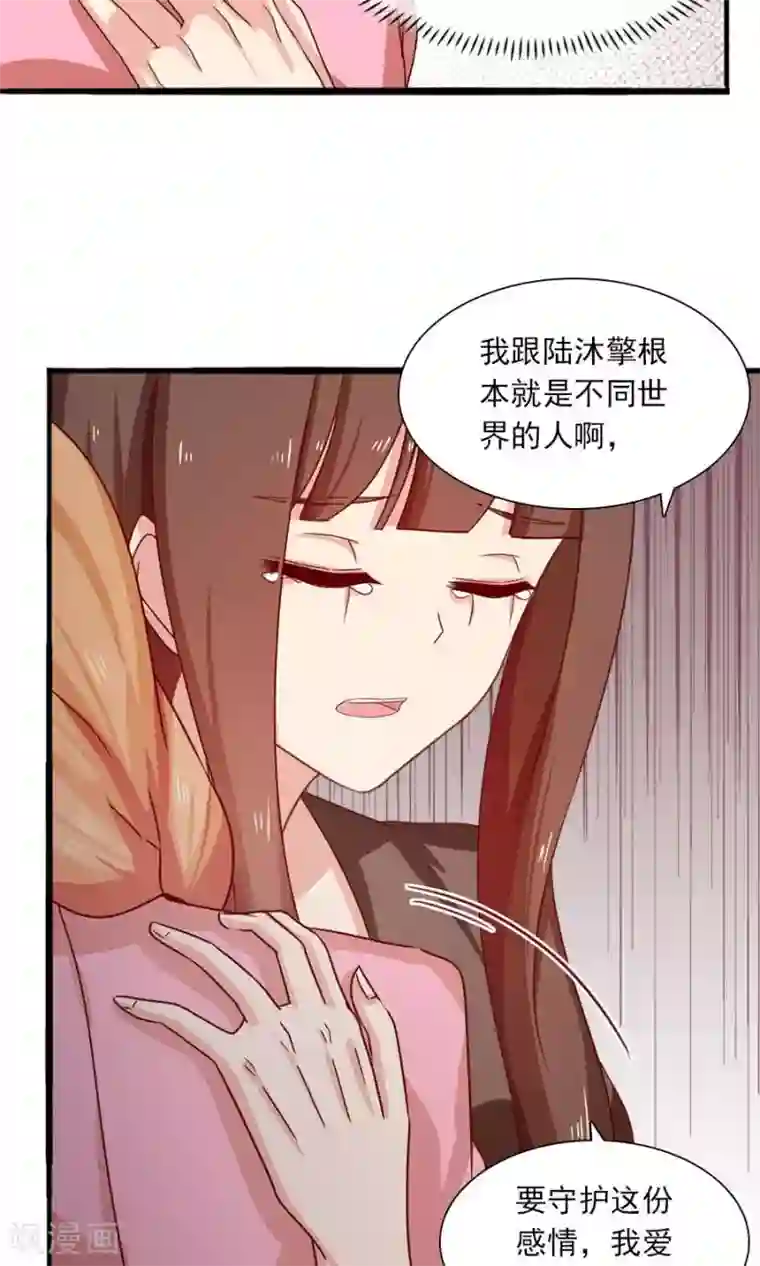 指染成婚第186话 心伤难医