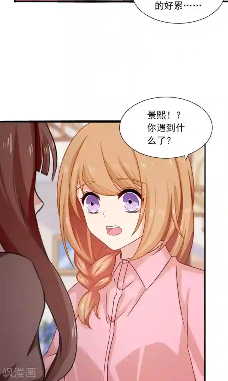 指染成婚第186话 心伤难医