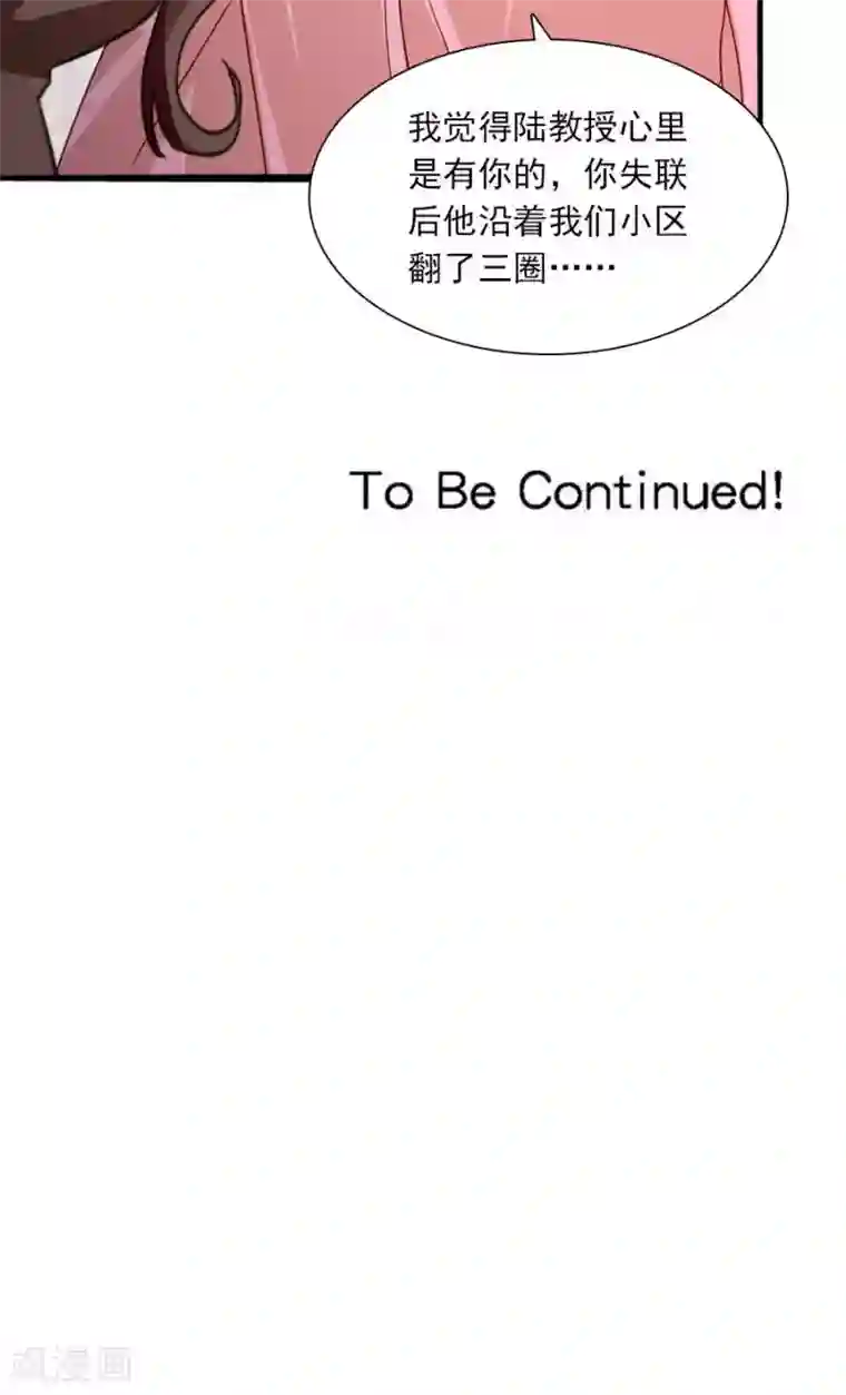 指染成婚第186话 心伤难医