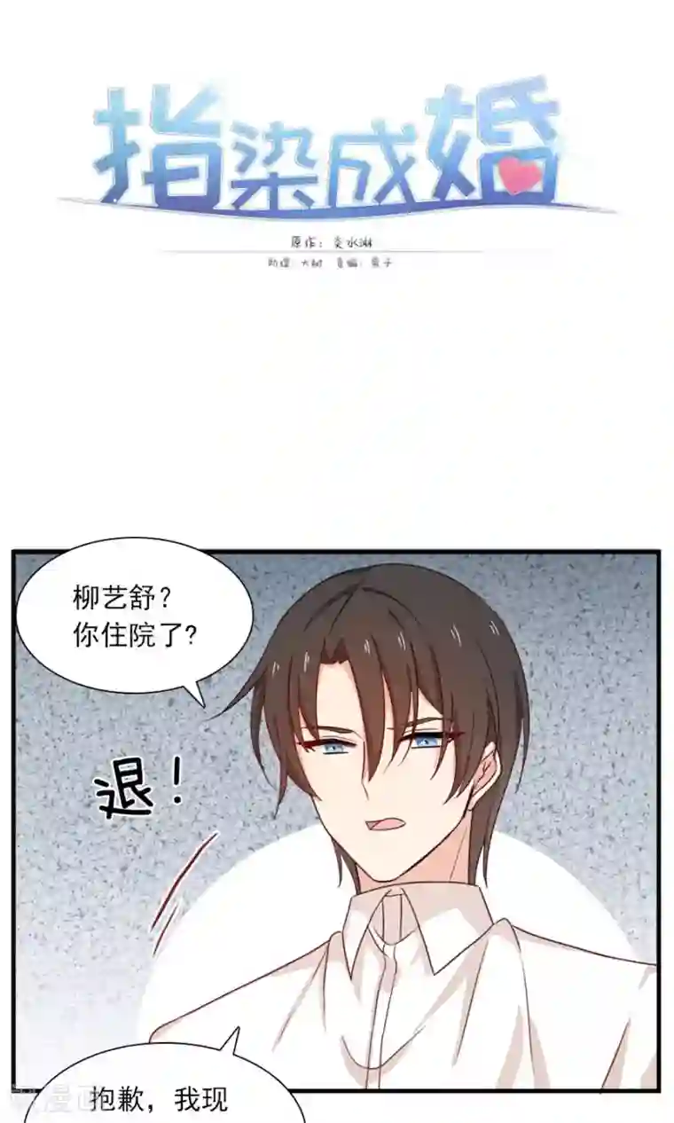 指染成婚第187话 我不能没有你