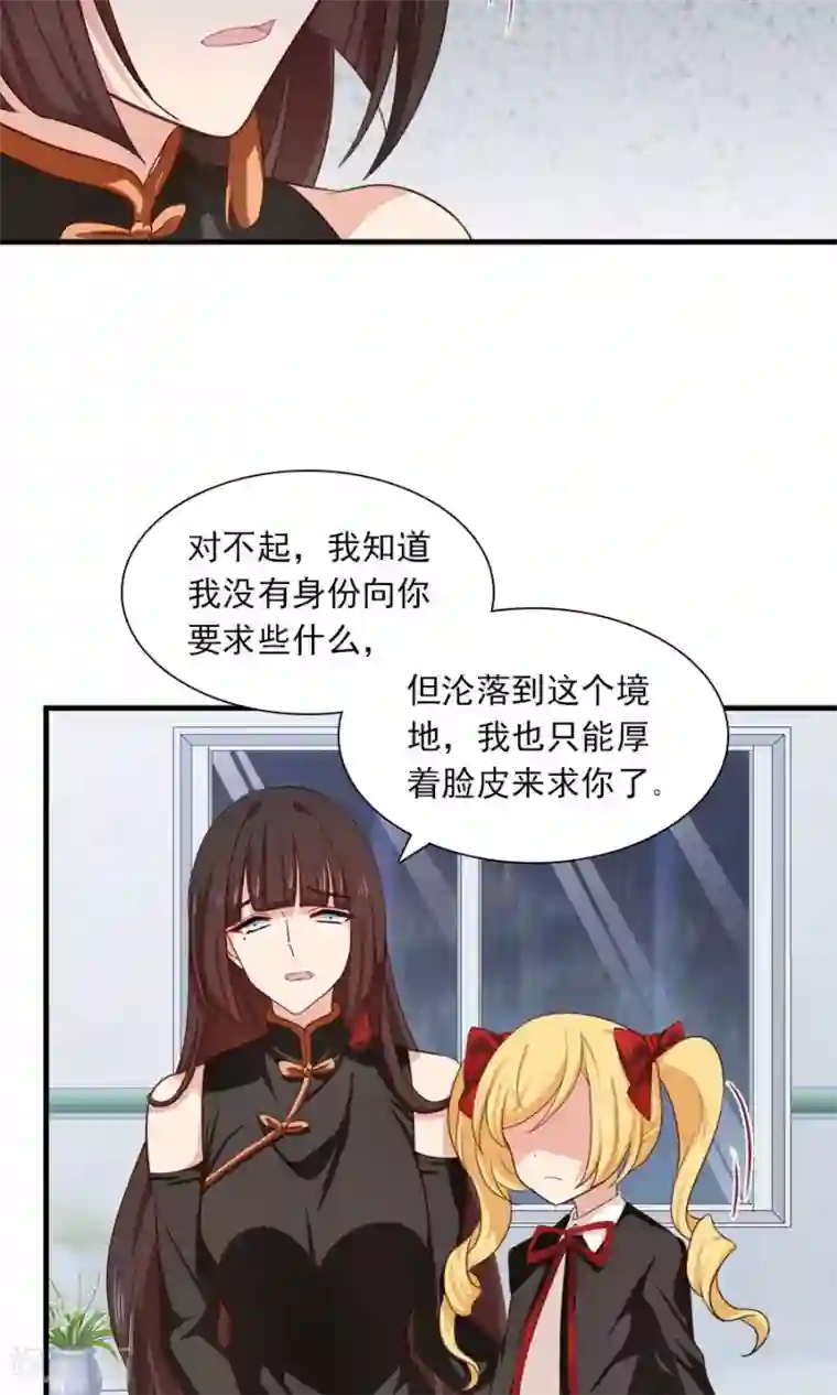 指染成婚第187话 我不能没有你