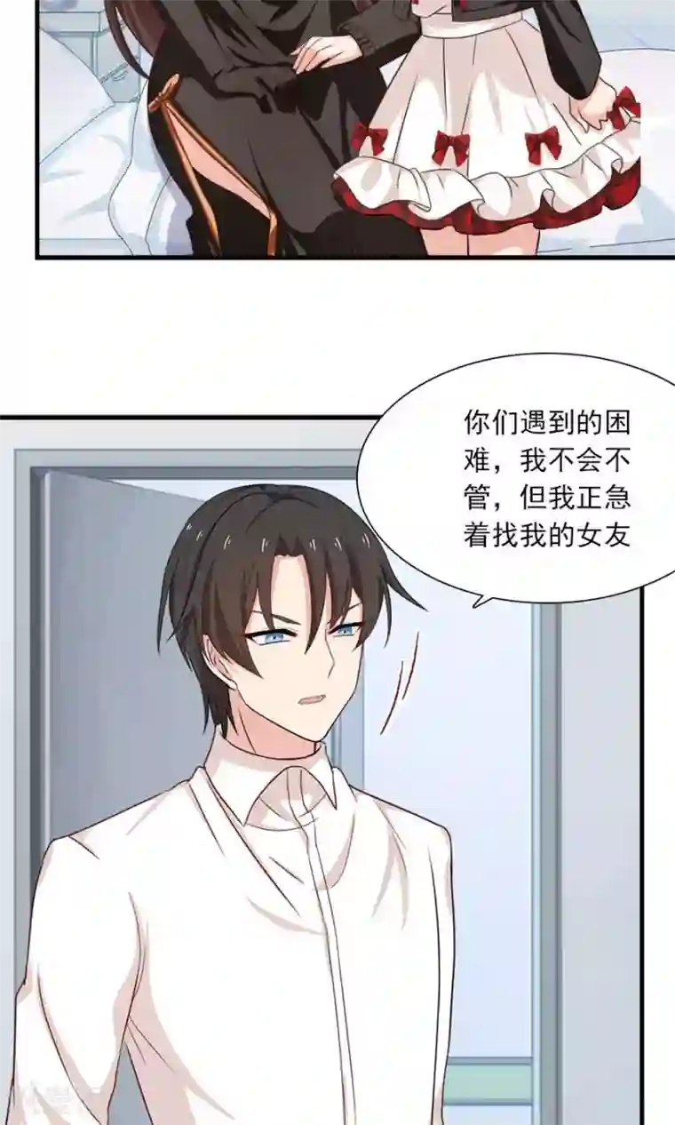 指染成婚第187话 我不能没有你