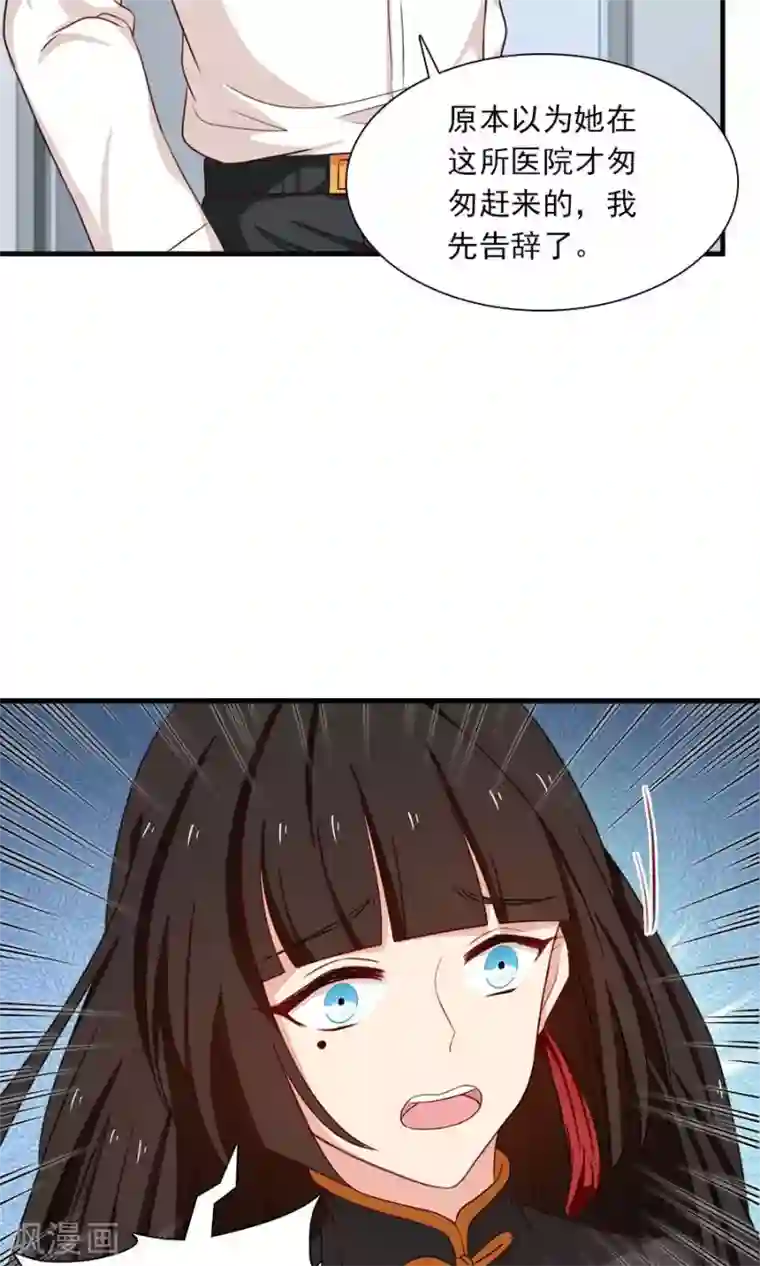 指染成婚第187话 我不能没有你