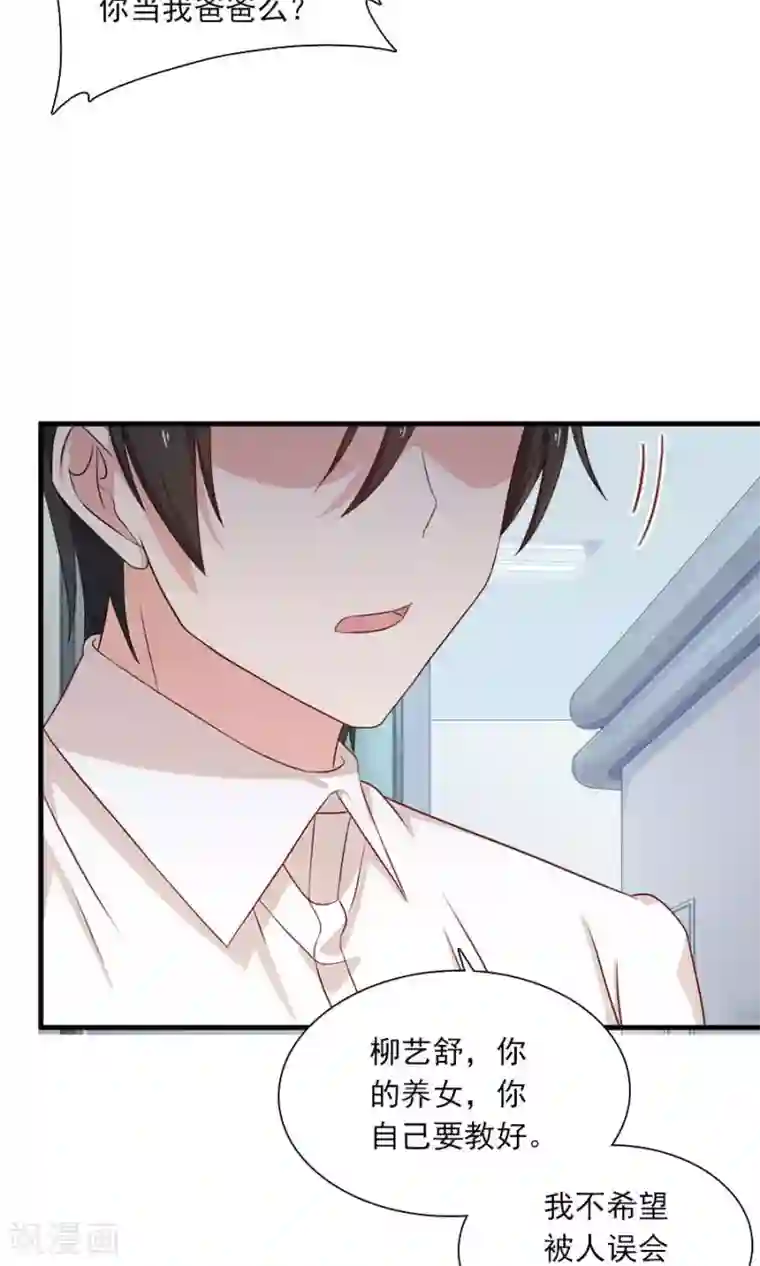 指染成婚第187话 我不能没有你