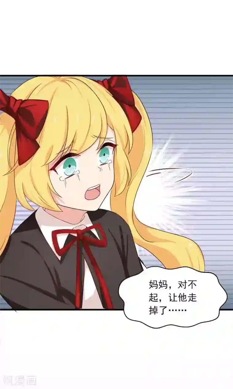 指染成婚第187话 我不能没有你