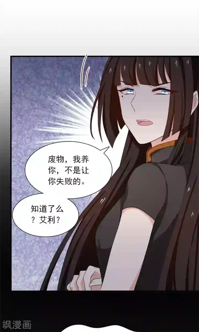 指染成婚第187话 我不能没有你