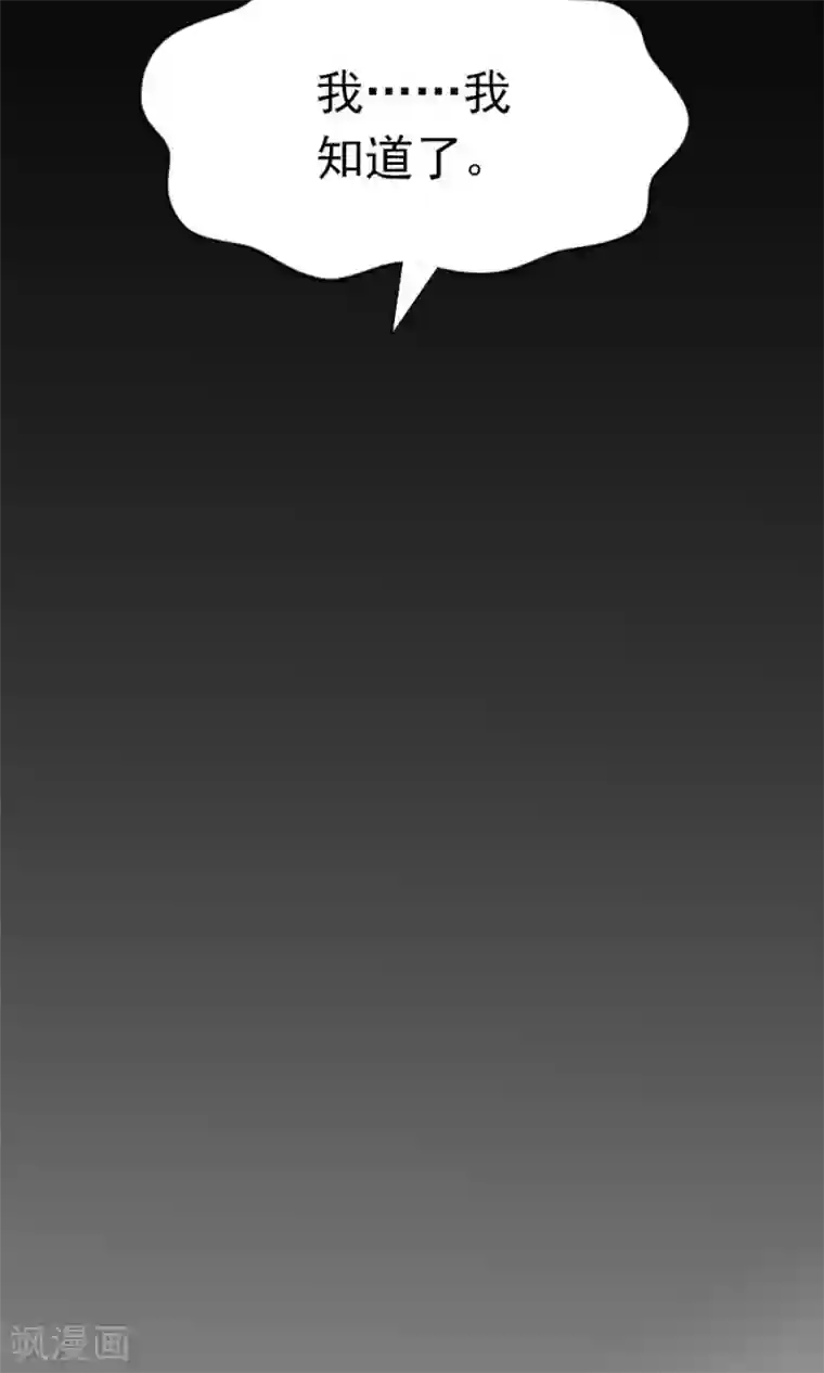 指染成婚第187话 我不能没有你