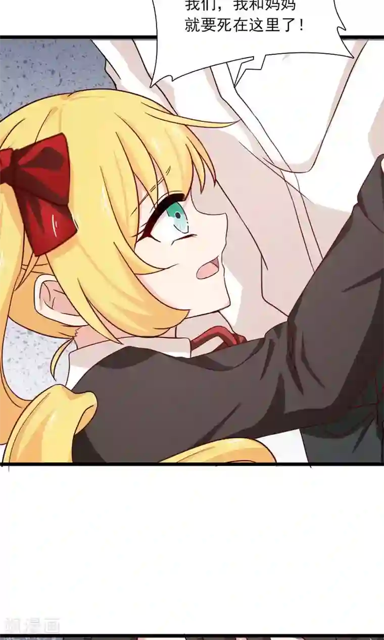 指染成婚第187话 我不能没有你